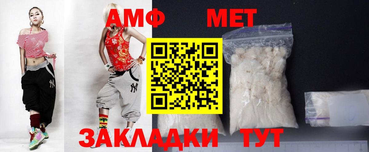 это клад  Вход с VPN  Людиново  Amphetamine 98% 