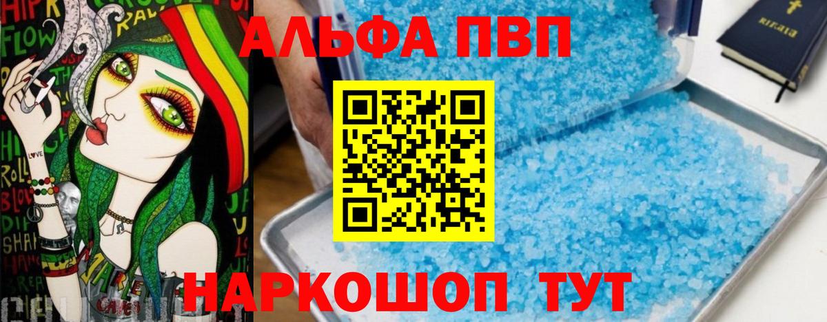 Alpha-PVP СК Людиново