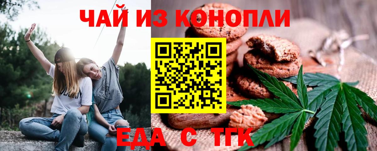 Cannafood конопля  Вход с VPN  Людиново 