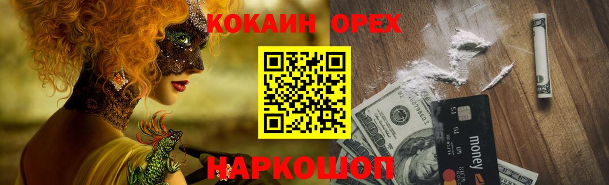 КОКАИН 97%  Вход с VPN  Кокаин 97%  Людиново 