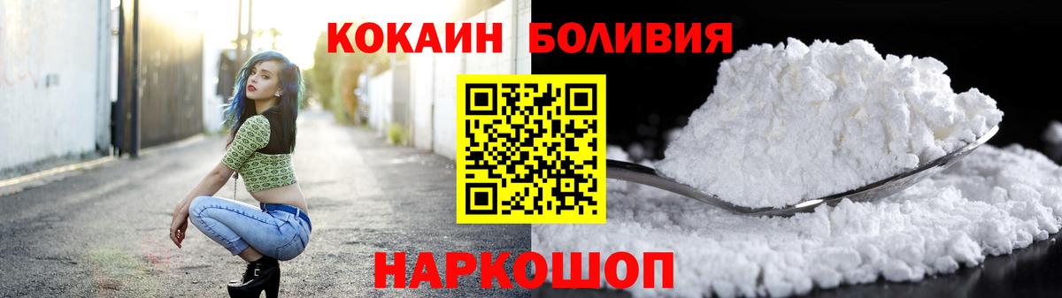 Cocaine Перу Людиново