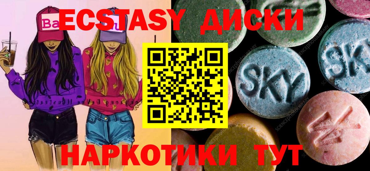 Ecstasy 99% Людиново