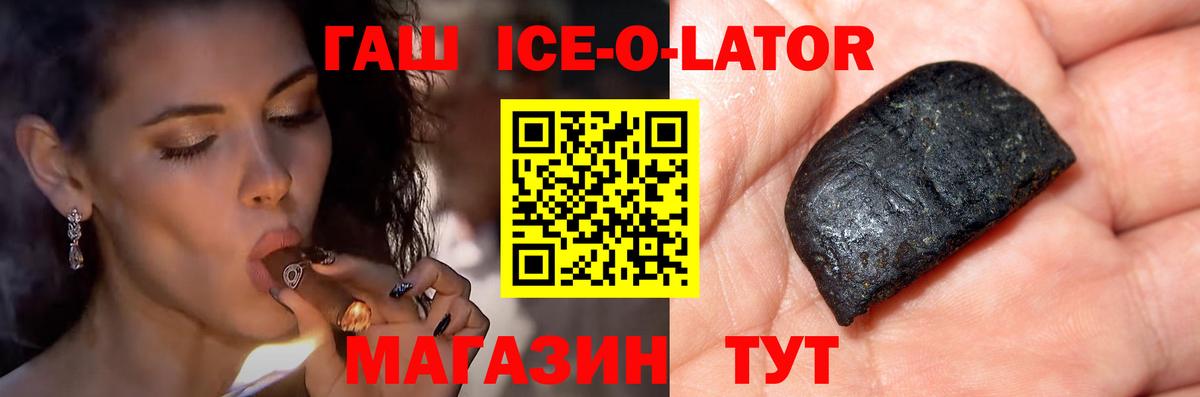 ГАШ hashish Людиново