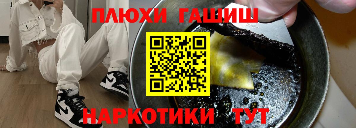 Людиново  Гашиш hashish  Гашиш хэш  Вход с VPN 
