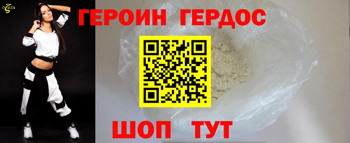 Героин VHQ  Вход с VPN  Героин  Людиново 