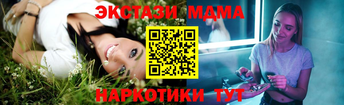 MDMA VHQ  MDMA VHQ  МДМА  Вход с VPN  Людиново 