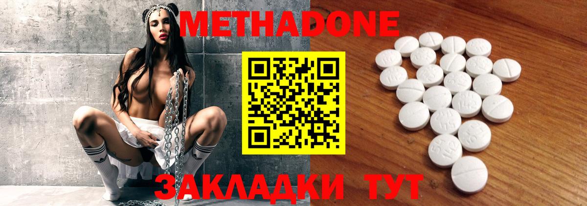 Метадон VHQ Людиново