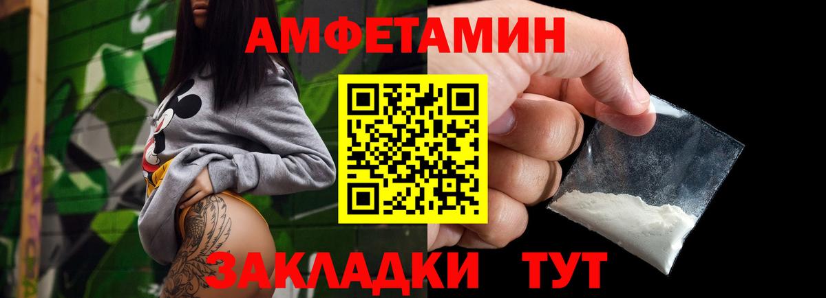 Метамфетамин мет Людиново